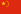 簡体中文 국기